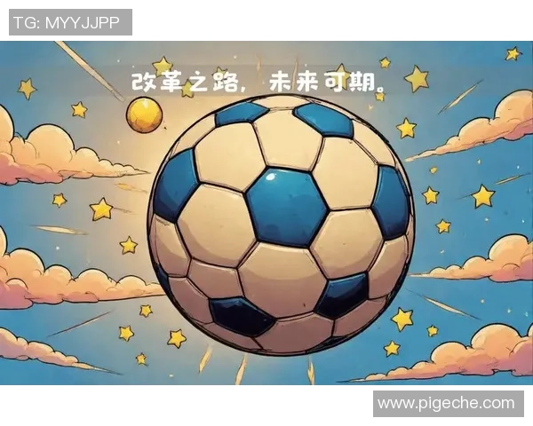 国威足球崛起之路：从青训到职业联赛的全面发展与未来展望